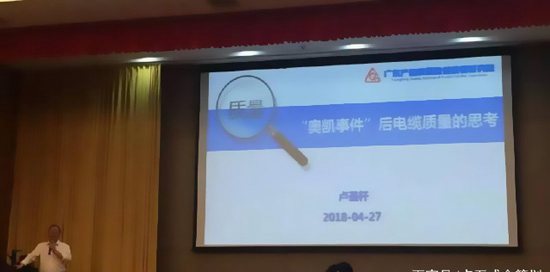 回顧奧凱事件,西安地鐵三號線電纜相關(guān)問題